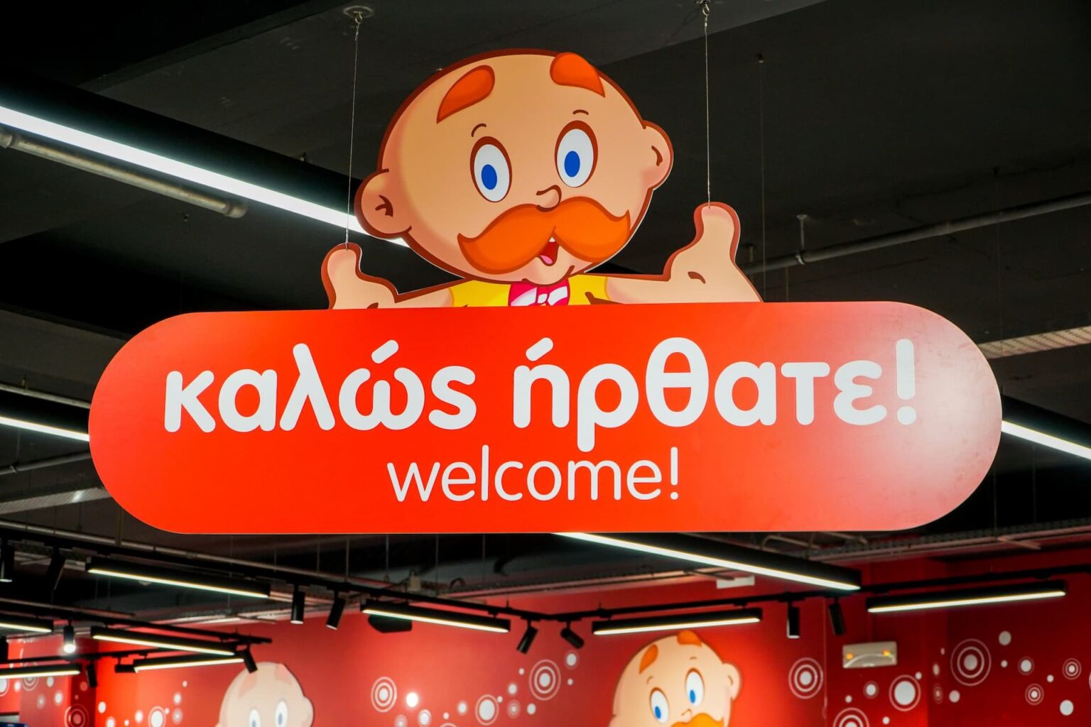 Κατάστημα Μουστάκας-Πάτρα